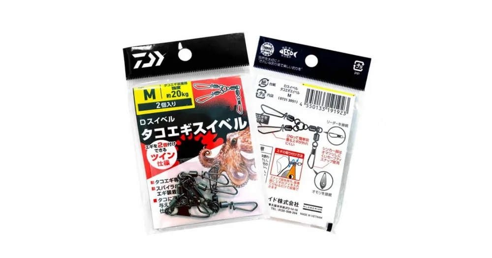 Beperkte Voorraad DAIWA TAKO SWIVELS L